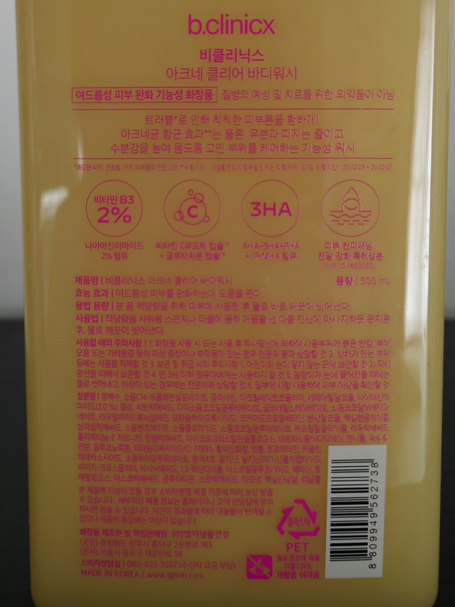 B3 アクネ クリア ボディウォッシュ/b.clinicx/ボディソープを使ったクチコミ（2枚目）