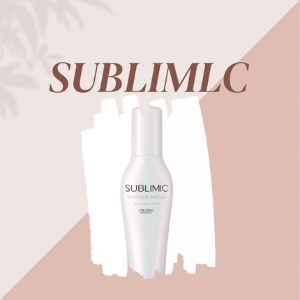 ワンダーシールド/サブリミック/アウトバストリートメントを使ったクチコミ(1枚目)