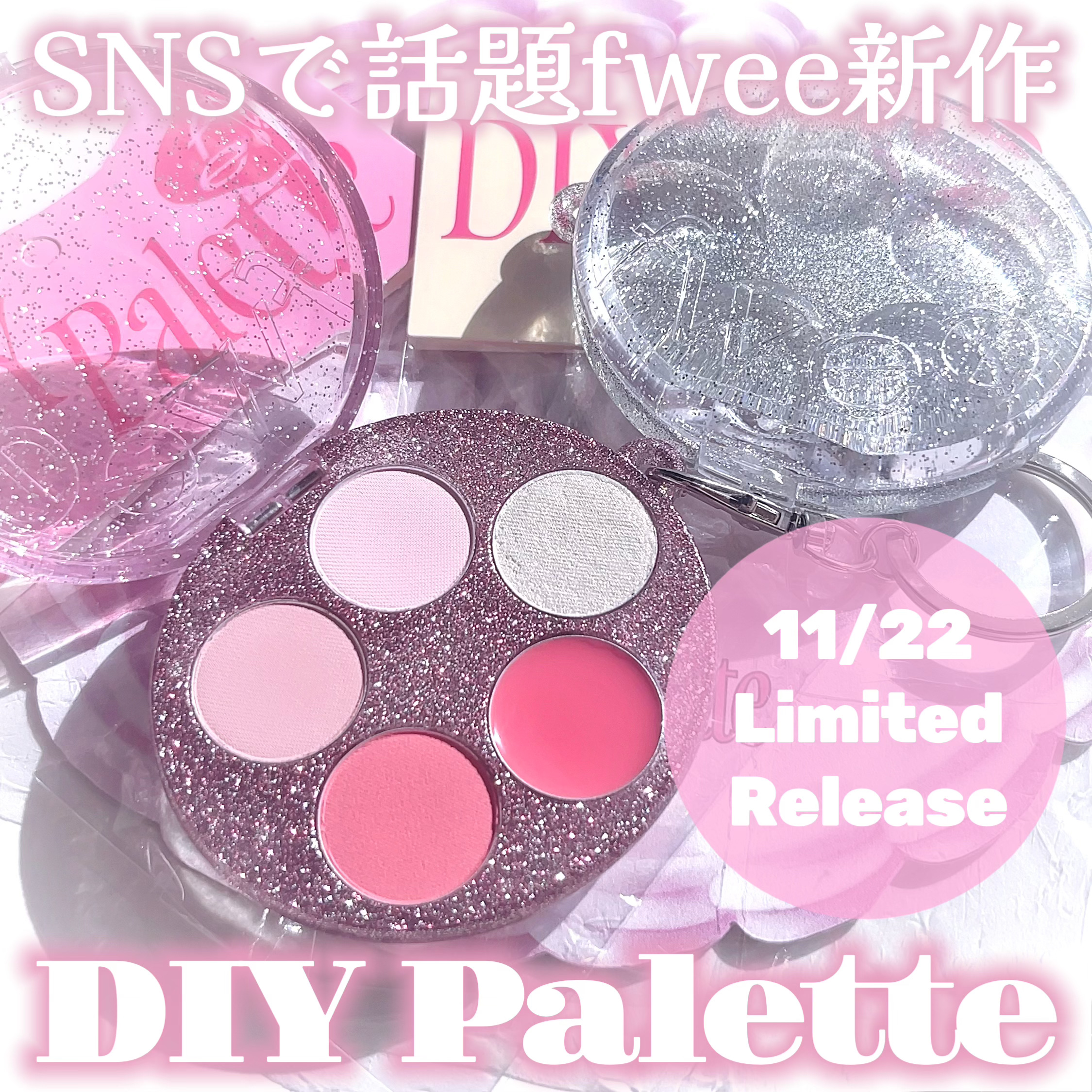 DIYポケットマルチパレット/fwee/マルチパレットを使ったクチコミ（1枚目）