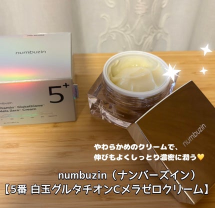 5番 白玉グルタチオンCメラゼロクリーム/numbuzin/フェイスクリームを使ったクチコミ(5枚目)