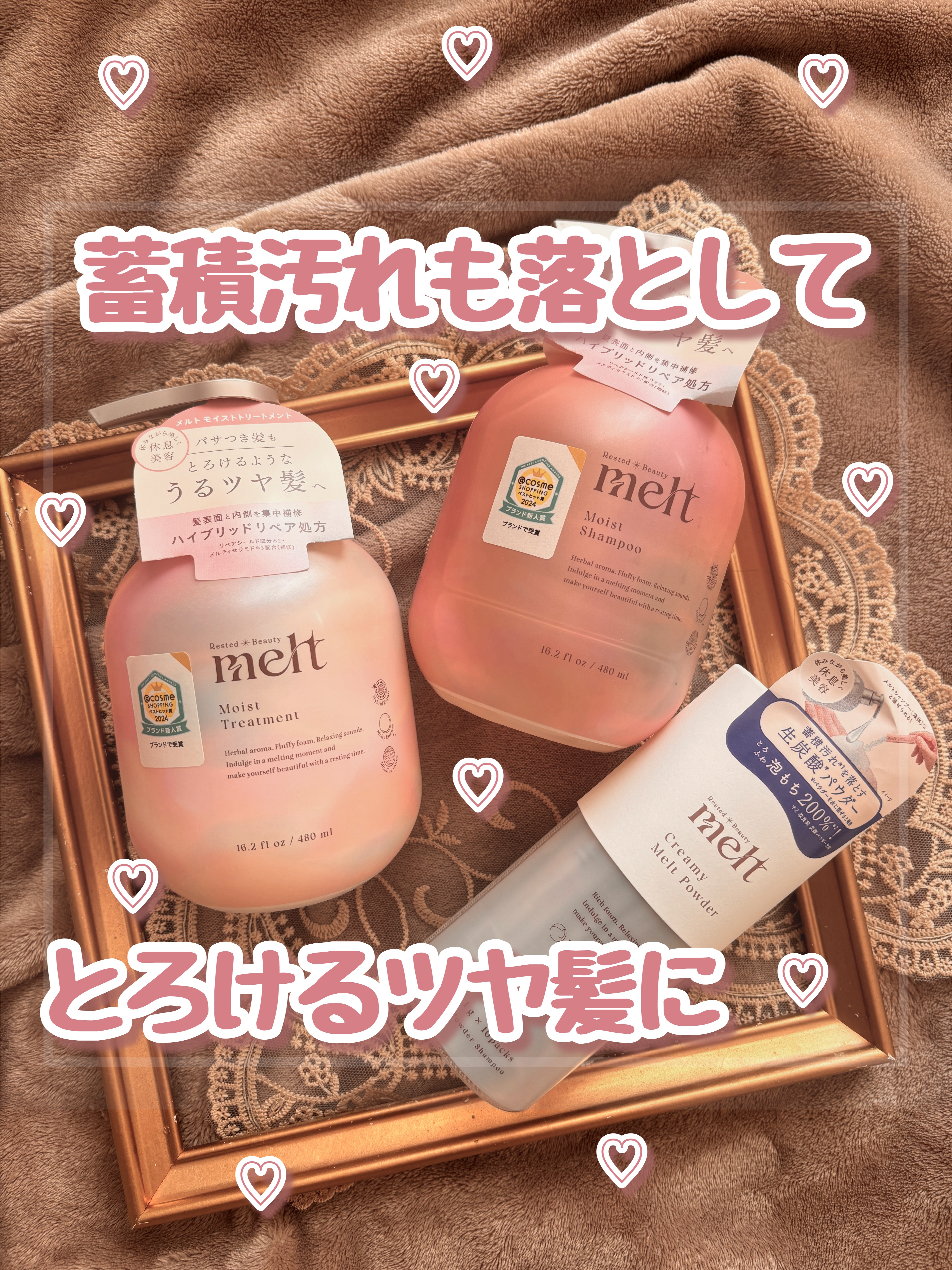 メルト モイストシャンプー／トリートメント/melt/市販シャンプーを使ったクチコミ（1枚目）