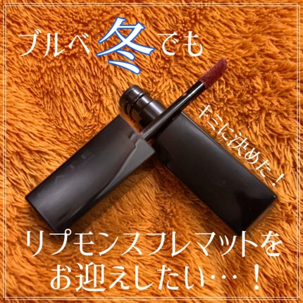 リップモンスター スフレマット/KATE/口紅を使ったクチコミ(1枚目)