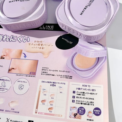 SPステイ クリームパクト ファンデーション/MAYBELLINE NEW YORK/クリーム・エマルジョンファンデーションを使ったクチコミ(8枚目)