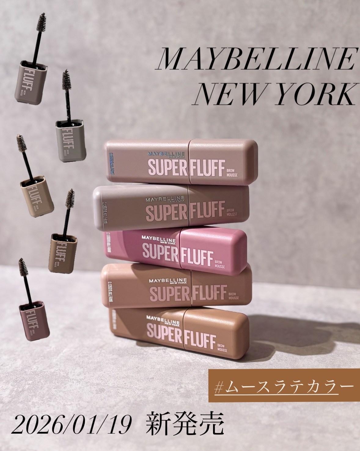 ＳＰ フラッフ ブロウ ムース/MAYBELLINE NEW YORK/眉マスカラを使ったクチコミ（1枚目）
