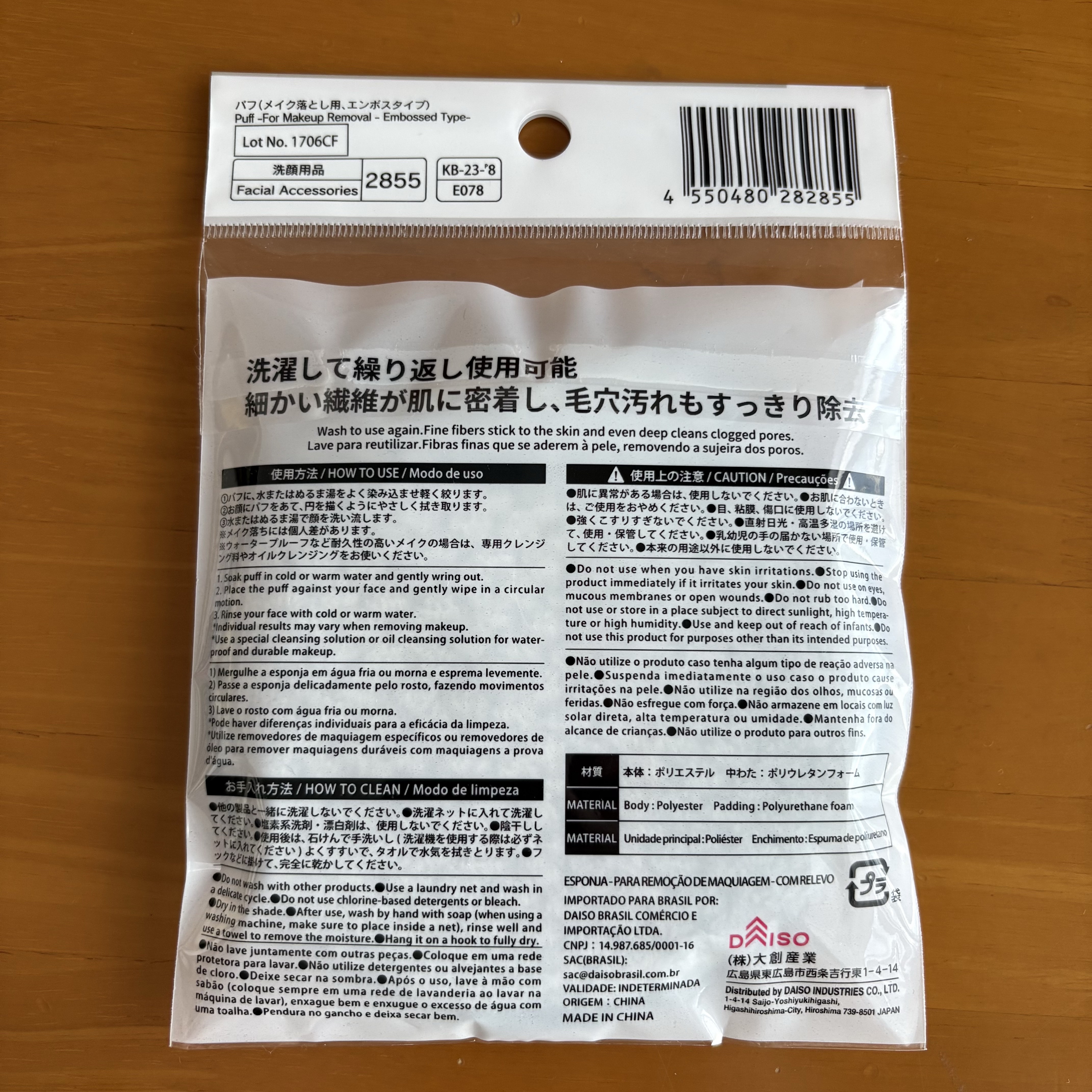 パフ（メイク落とし用）/DAISO/パフ・スポンジを使ったクチコミ（2枚目）