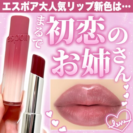 ノーウェアリップスティックバーミンググロー/espoir/口紅を使ったクチコミ(1枚目)