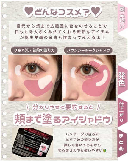 バウンシーチークシャドウ/KATE/マルチパレットを使ったクチコミ(3枚目)