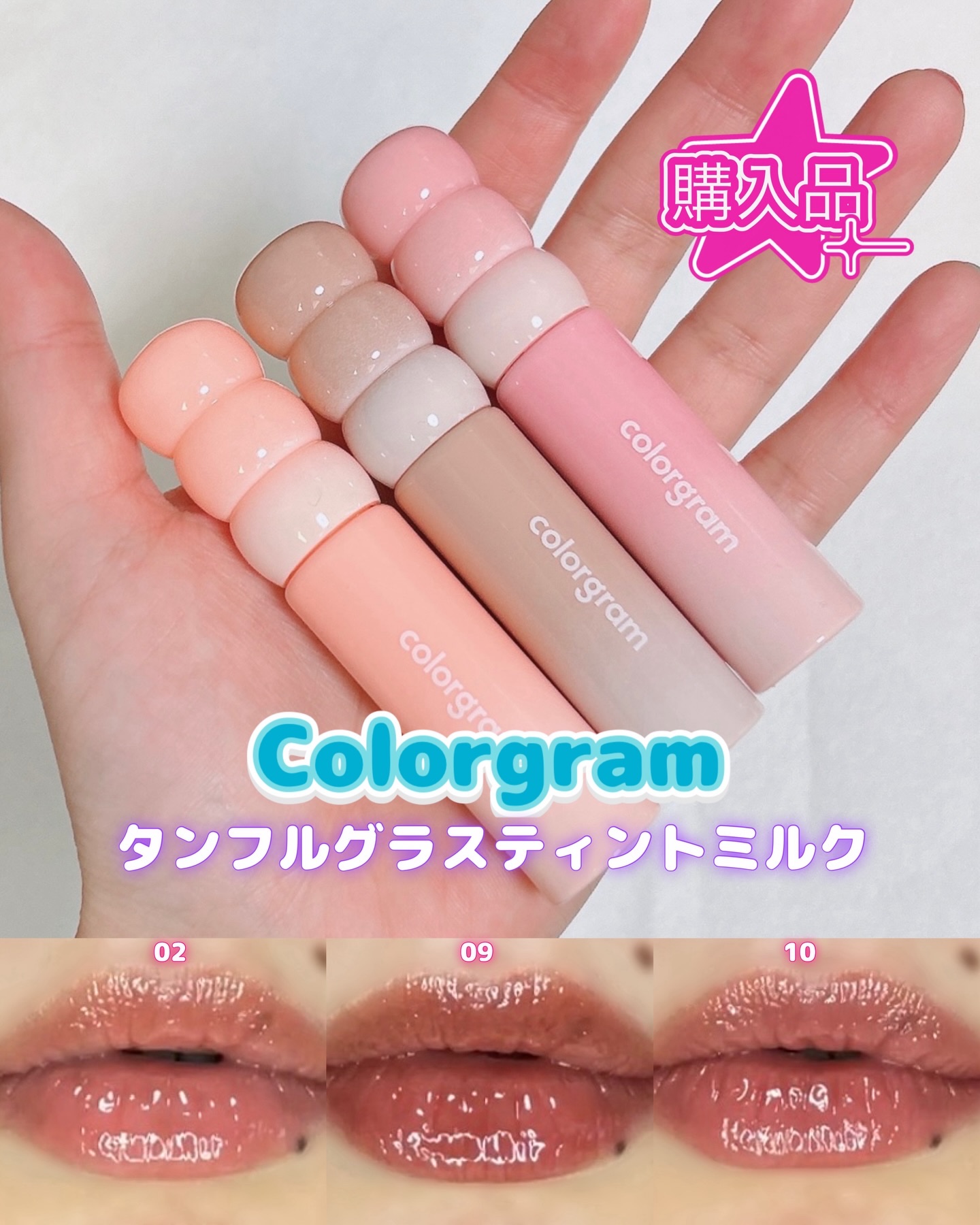 カラーグラム タンフルグラスティントミルク 02 アプリコットデュー/Colorgram/リップティントを使ったクチコミ（1枚目）