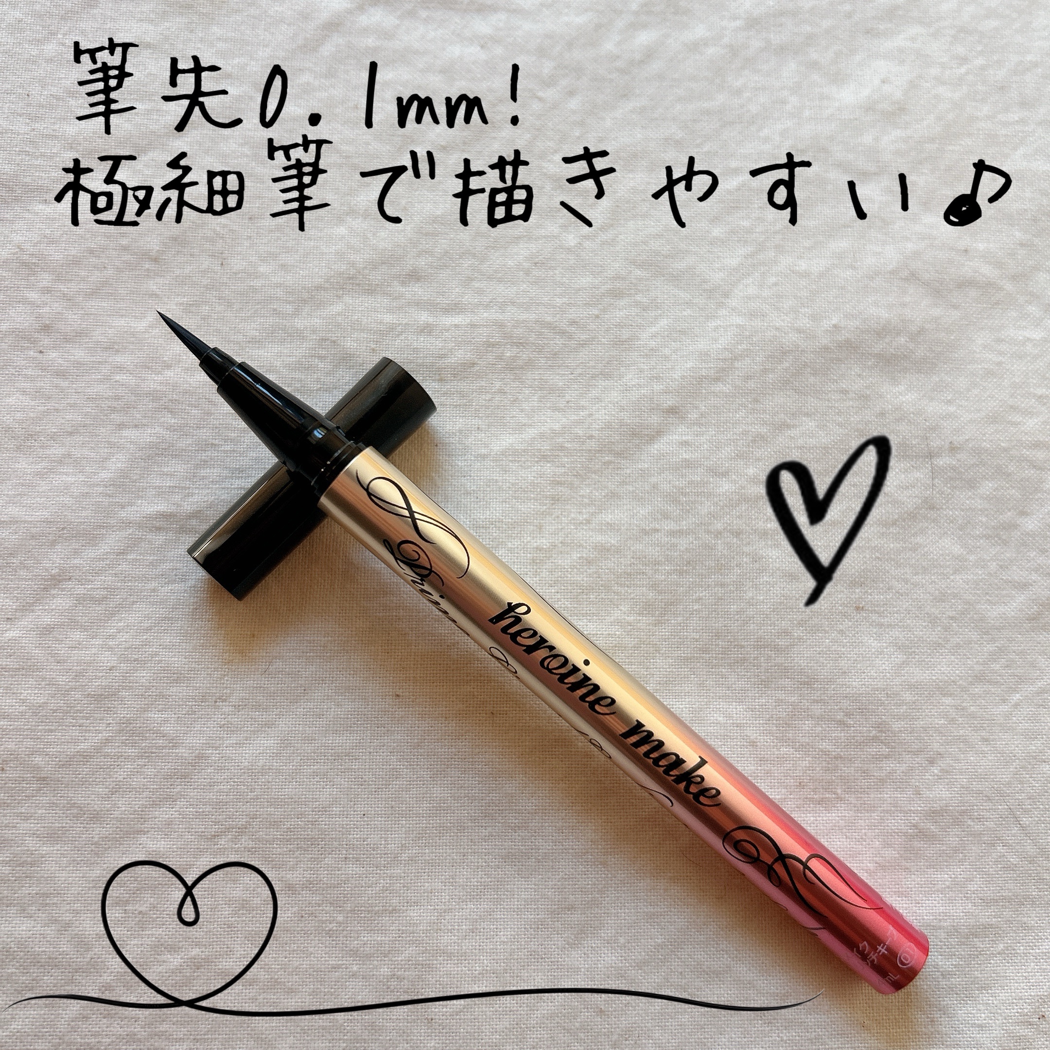 プライムリキッドアイライナー リッチキープ/ヒロインメイク/リキッドアイライナーを使ったクチコミ（2枚目）