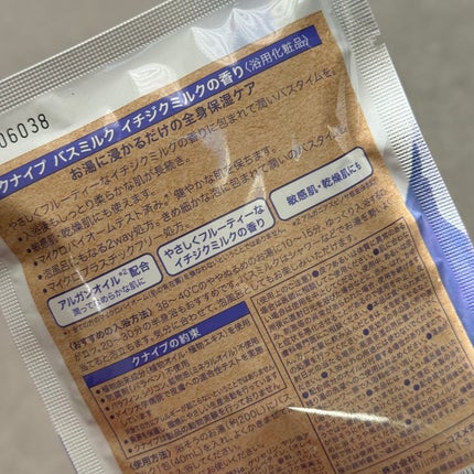 バスミルク コットンミルクの香り/クナイプ/入浴剤を使ったクチコミ(3枚目)