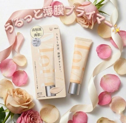 モイット シアーモイストベース/エリザベス/化粧下地を使ったクチコミ(1枚目)