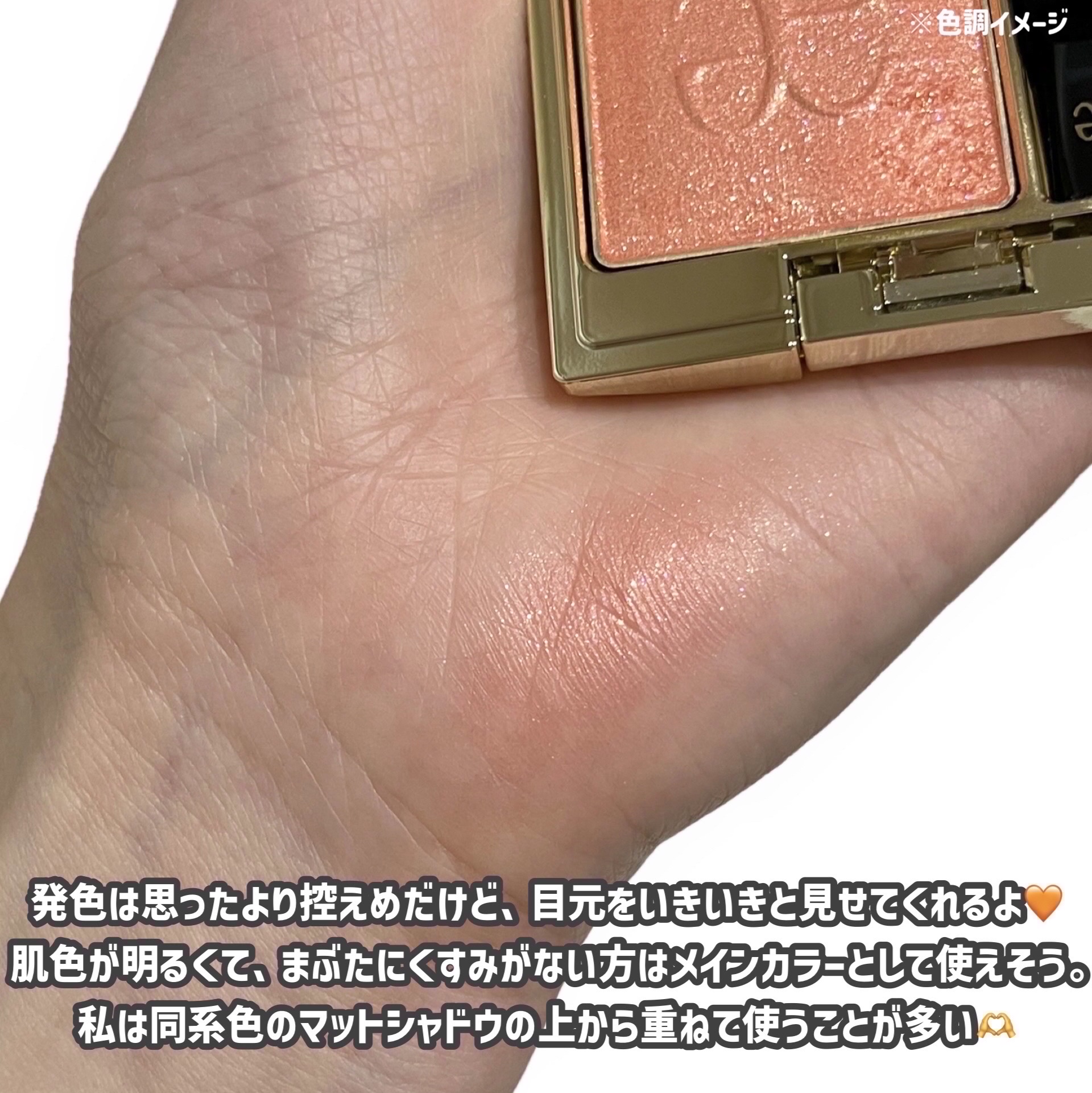 エレガンス プレジール アイズ/Elégance/単色アイシャドウを使ったクチコミ（3枚目）