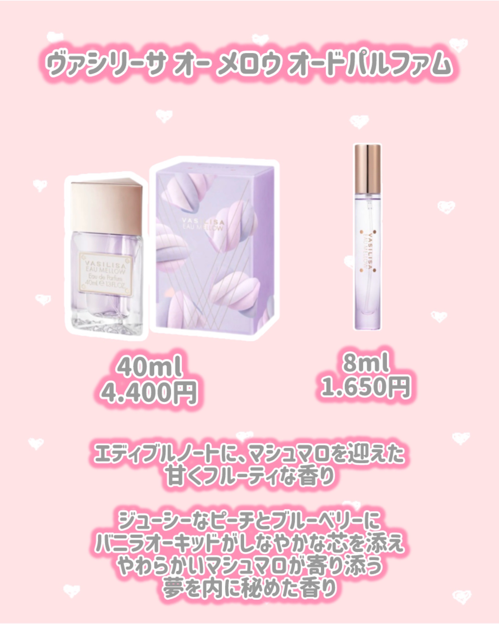 ヴァシリーサ オー メロウ オードパルファム/ヴァシリーサ/香水(レディース)を使ったクチコミ（2枚目）