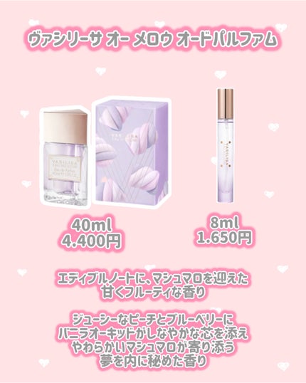 ヴァシリーサ オー メロウ オードパルファム/ヴァシリーサ/香水(レディース)を使ったクチコミ(2枚目)