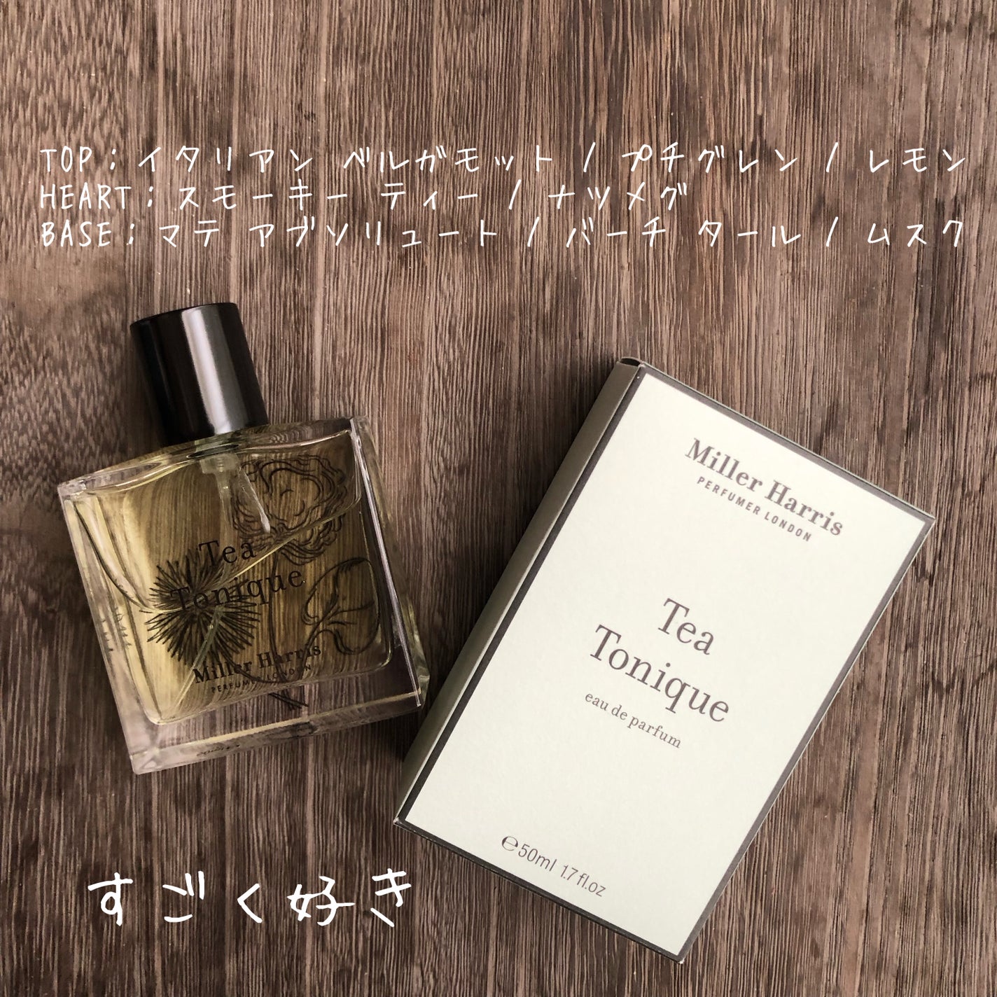 ティー トニック オーデパルファム/ミラー ハリス/香水(レディース)を使ったクチコミ(2枚目)