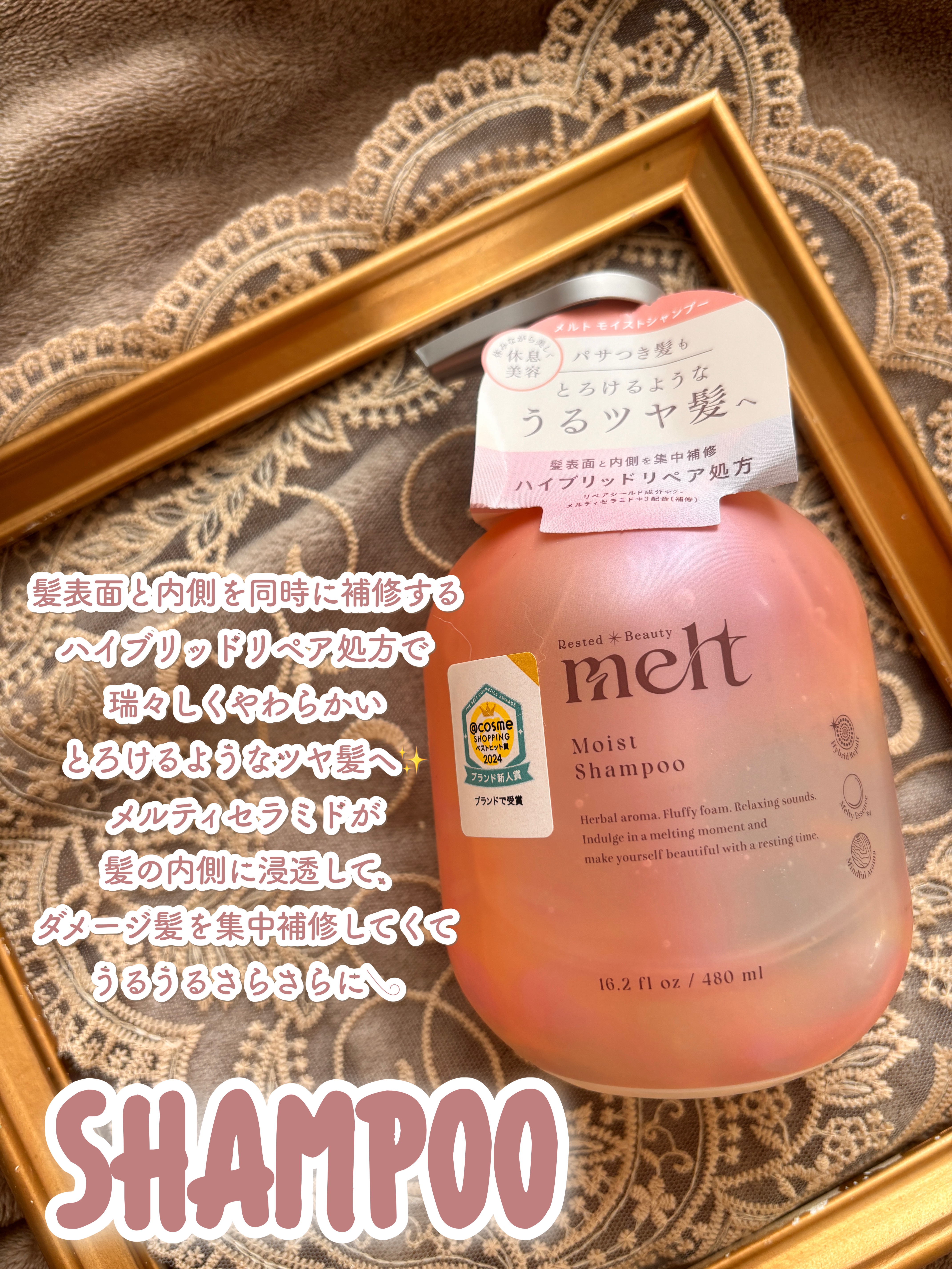 メルト モイストシャンプー／トリートメント/melt/市販シャンプーを使ったクチコミ（2枚目）