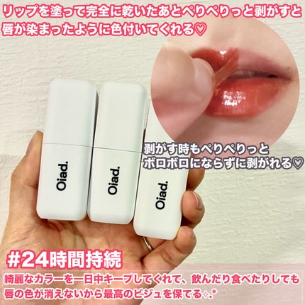 リップティーク/oiad/口紅を使ったクチコミ(3枚目)