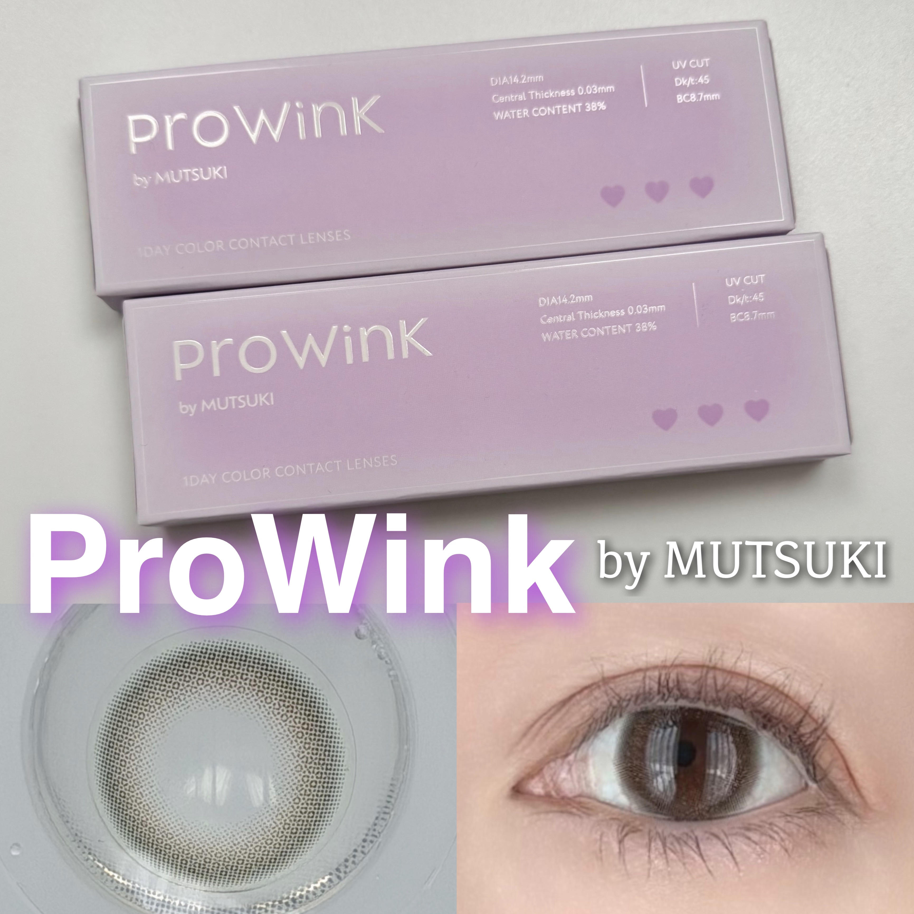 ProWink 1day/ProWink/ワンデー（１DAY）カラコンを使ったクチコミ（1枚目）