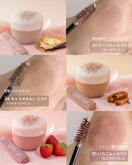 SP フラッフ ブロウ ムース/MAYBELLINE NEW YORK/眉マスカラを使ったクチコミ(4枚目)