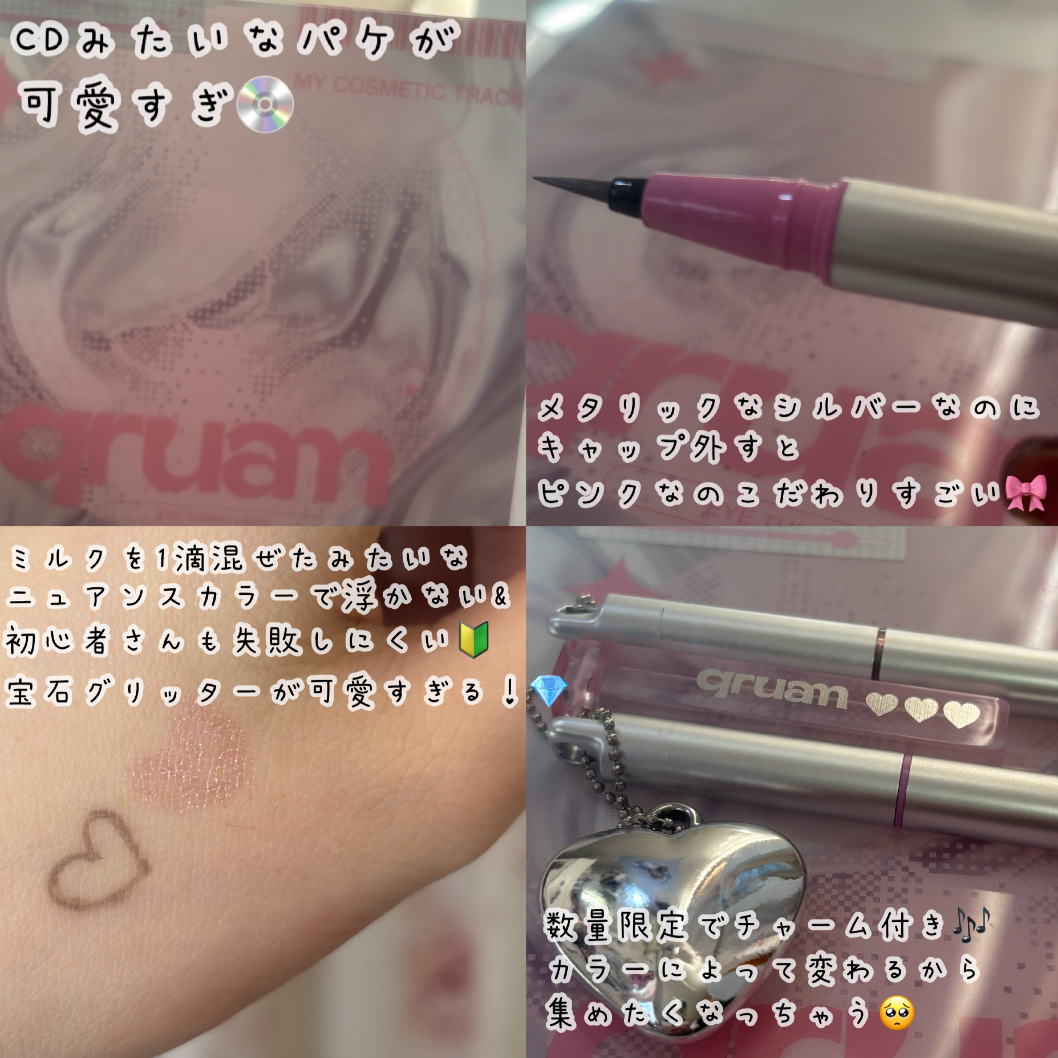 キュルアム　アイチューニングライナー グレークオーツ/キュルアム/リキッドアイライナーを使ったクチコミ（2枚目）