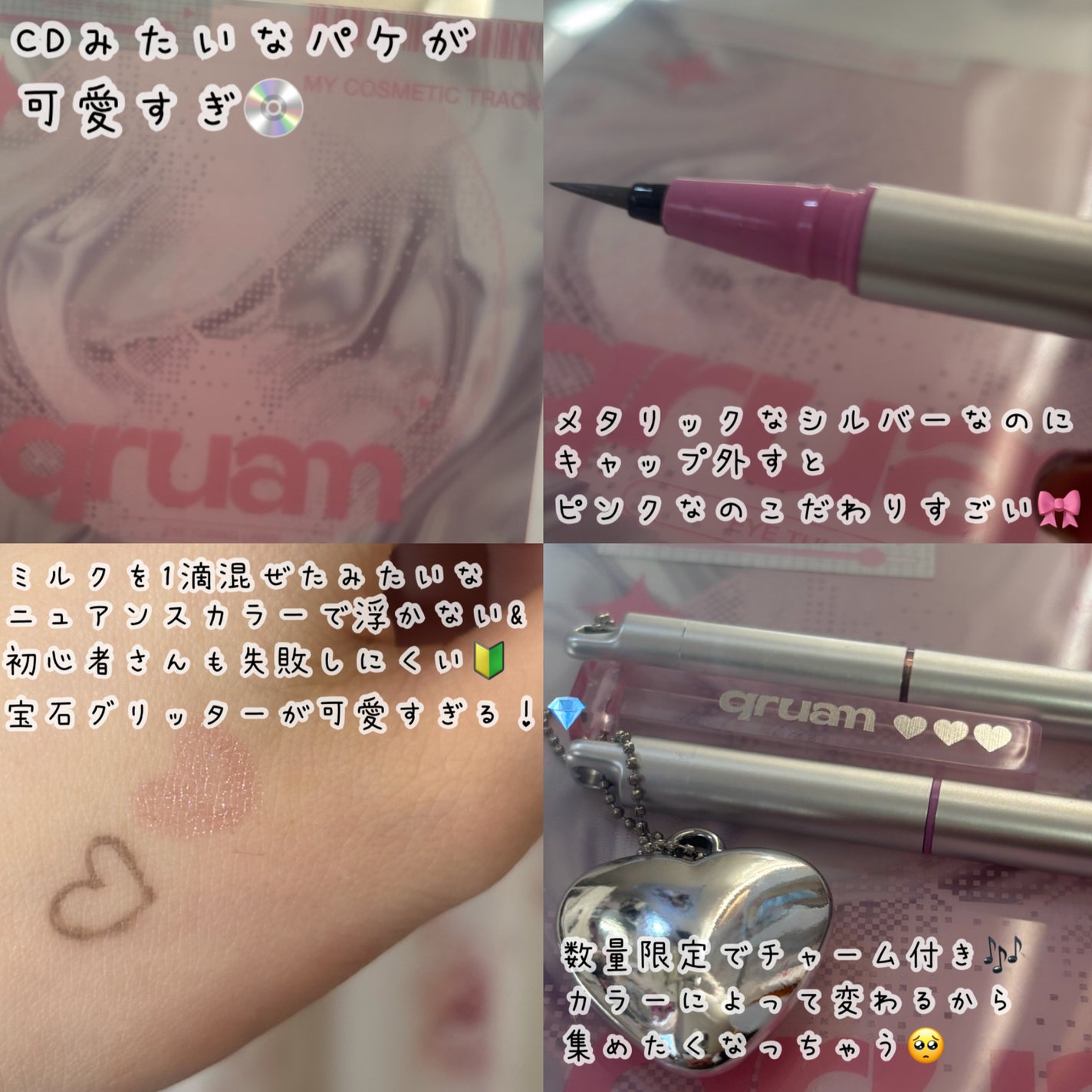 キュルアム アイチューニングライナー/キュルアム/リキッドアイライナーを使ったクチコミ(2枚目)