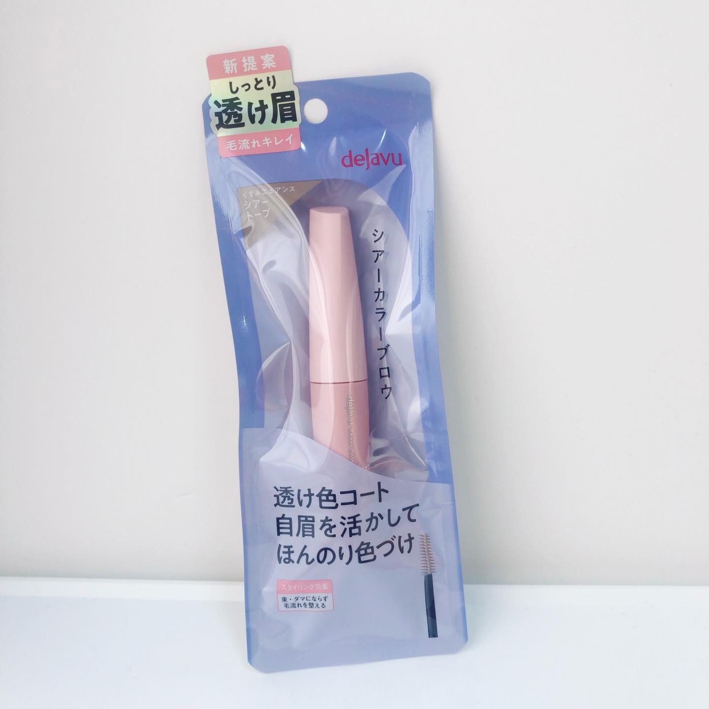 シアーカラーブロウ 3 シアートープ/デジャヴュ/眉マスカラを使ったクチコミ（1枚目）
