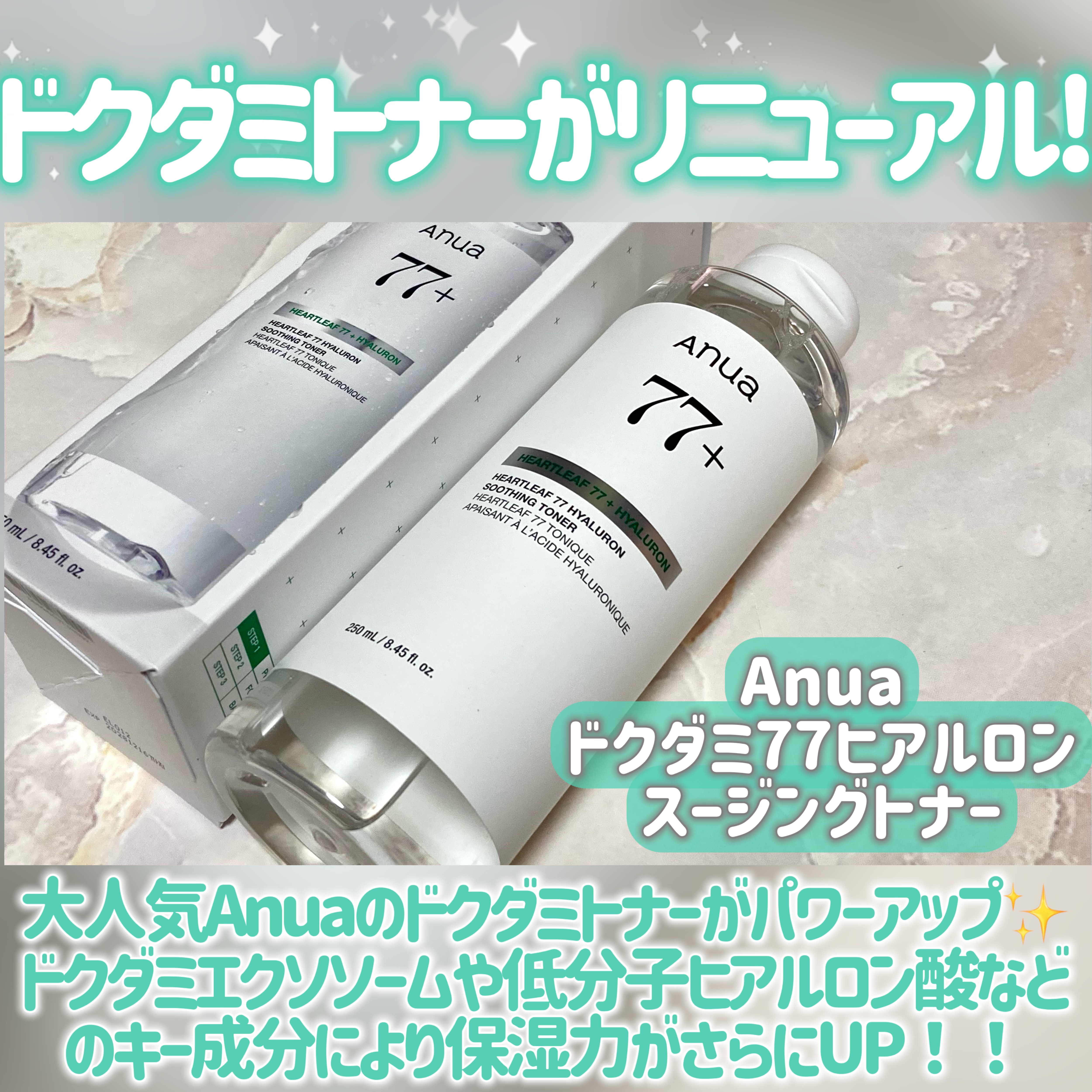 ドクダミ 77 スージングトナー/Anua/化粧水を使ったクチコミ（2枚目）