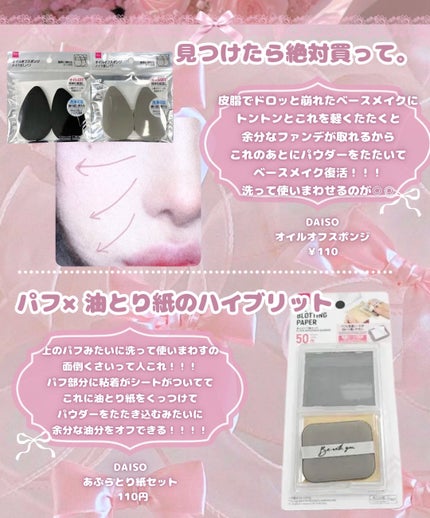 メイク直し用乳液ミスト/makegenic(メイクジェニック)/乳液を使ったクチコミ(3枚目)