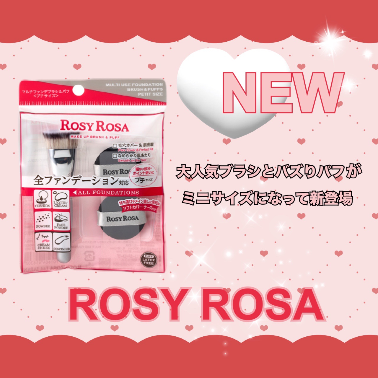 マルチファンデブラシ /ロージーローザ/メイクブラシを使ったクチコミ（1枚目）