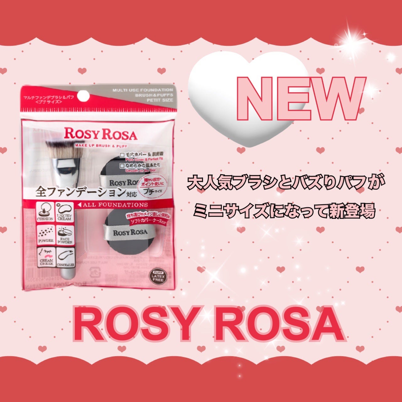 マルチファンデブラシ /ロージーローザ/メイクブラシを使ったクチコミ(1枚目)