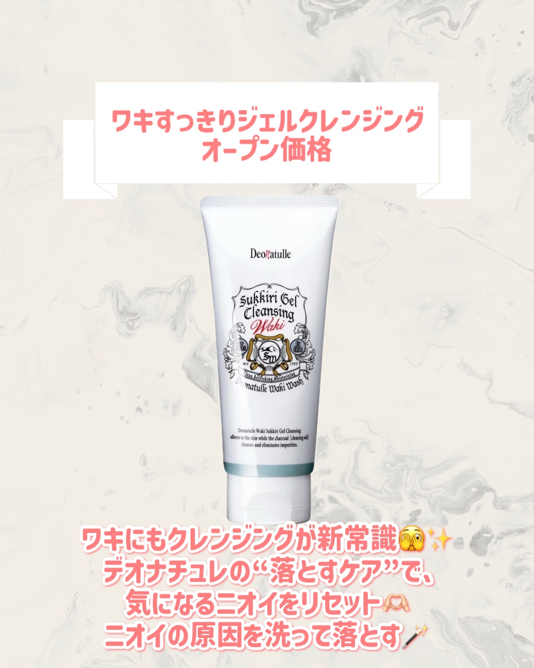 ワキすっきりジェルクレンジング/デオナチュレ/デオドラント・制汗剤を使ったクチコミ（2枚目）