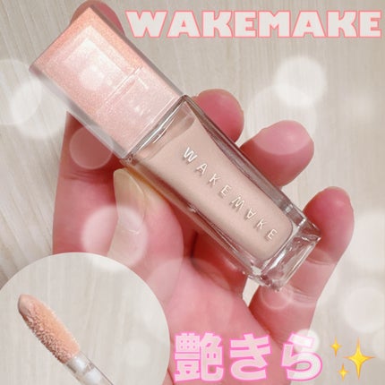 シアーグロウリキッドハイライター/wakemake/リキッドハイライトを使ったクチコミ(1枚目)
