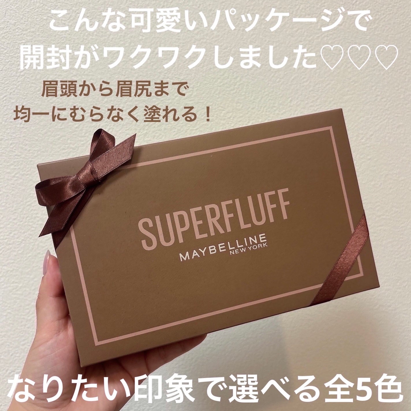 SP フラッフ ブロウ ムース/MAYBELLINE NEW YORK/眉マスカラを使ったクチコミ(2枚目)