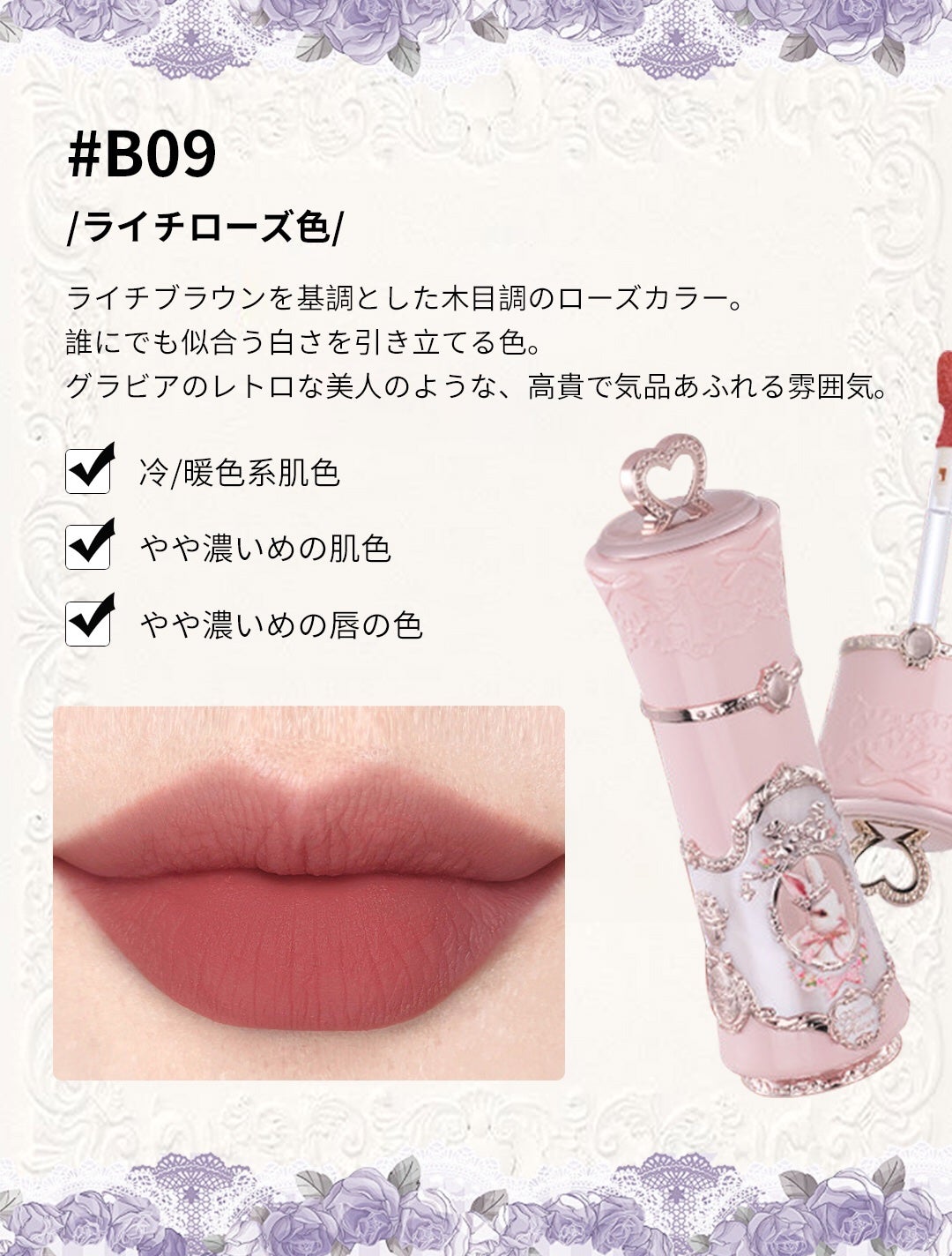 SatoYU on LIPS 「フラワーノーズ2026新作リップバニーがーデンテイルズシリーズ..」(10枚目)