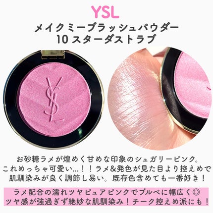 YSL メイクミーブラッシュ パウダー/YVES SAINT LAURENT BEAUTE/パウダーチークを使ったクチコミ(3枚目)