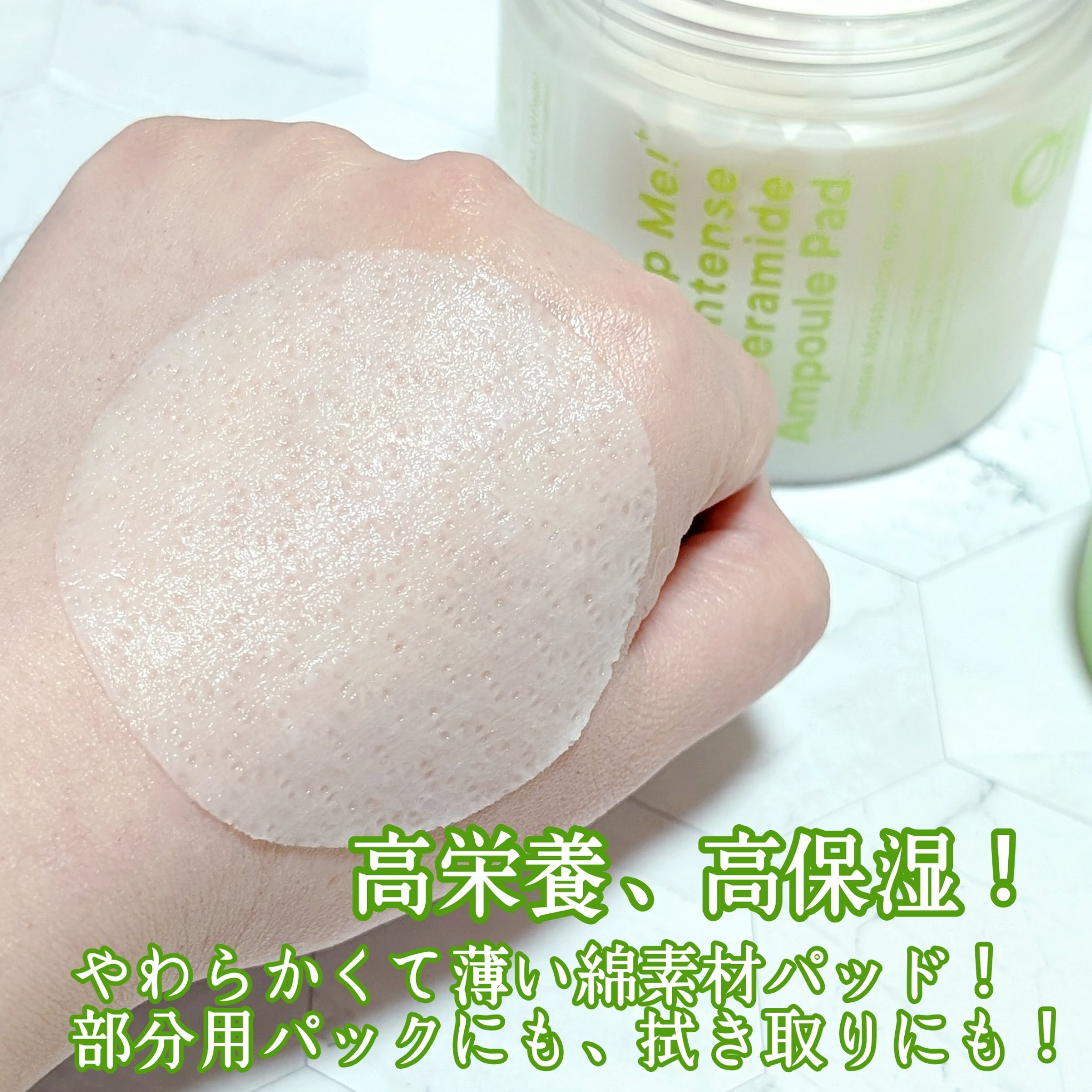 ヘルプミー! エコインテンスセラミドアンプルパッド(90枚)/One-day's you/トナーパッドを使ったクチコミ（2枚目）