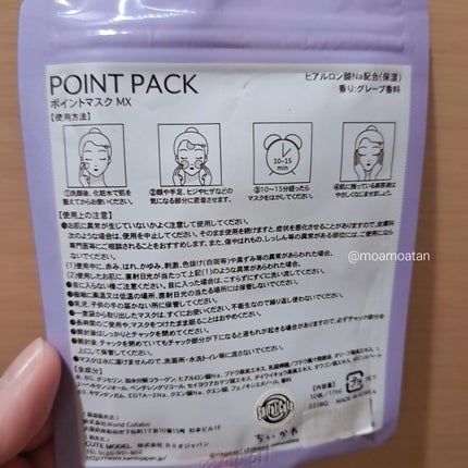 ちいかわポイントパック/ちいかわ/シートマスク・パックを使ったクチコミ(3枚目)