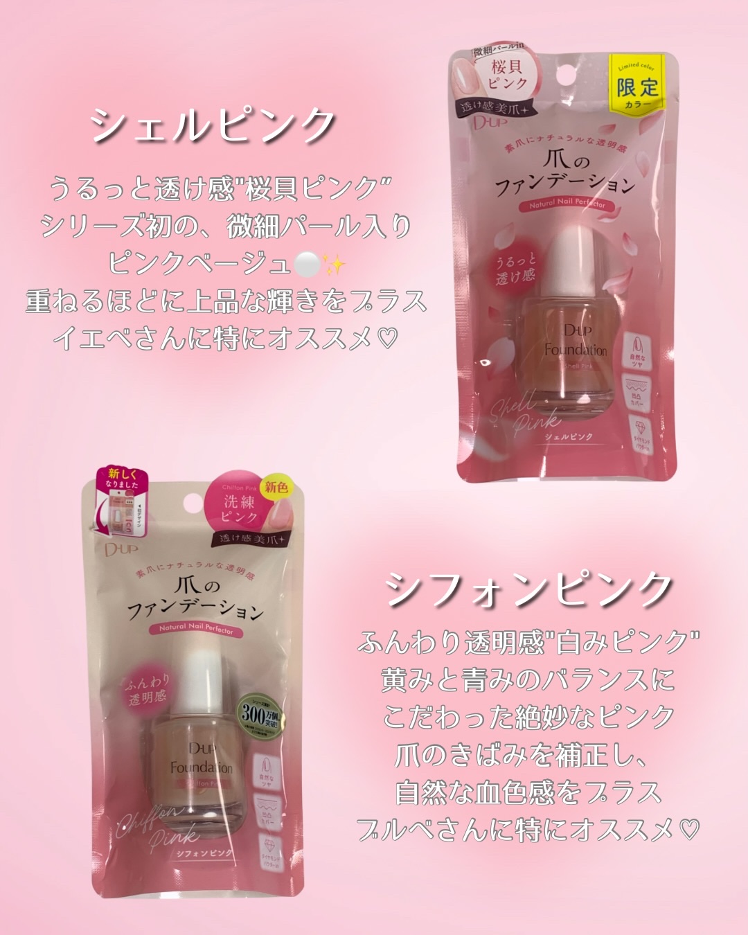 ディーアップファンデーション/D-UP/ネイルベースコートを使ったクチコミ（2枚目）