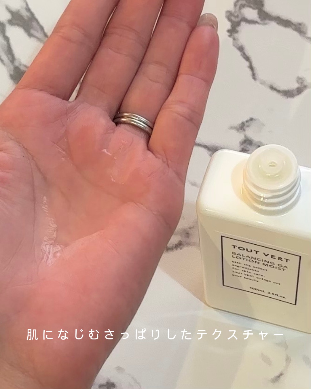 バランシングGAローション/TOUT VERT/化粧水を使ったクチコミ（2枚目）