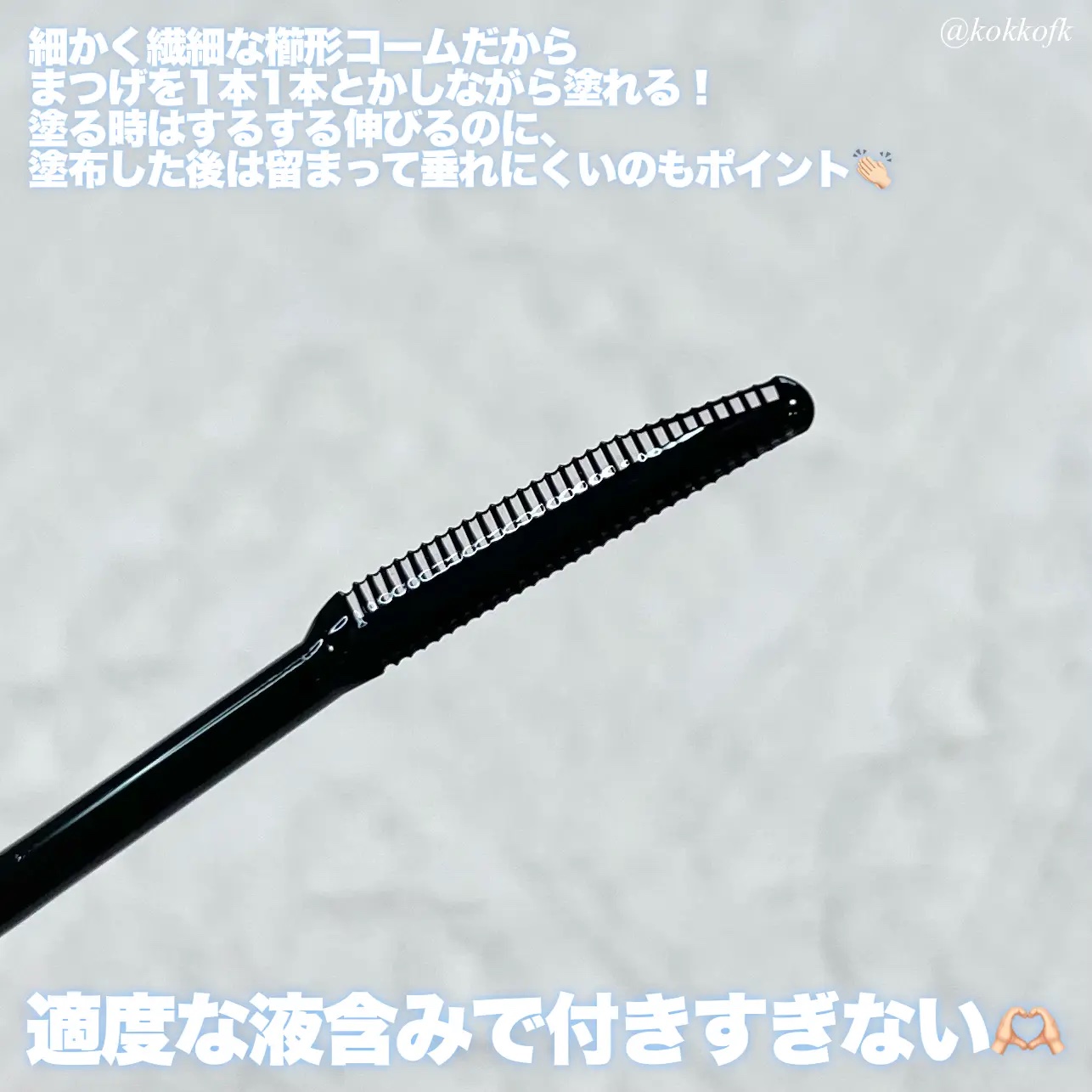 クイックラッシュカーラーリムーバー/キャンメイク/ポイントメイクリムーバーを使ったクチコミ（3枚目）