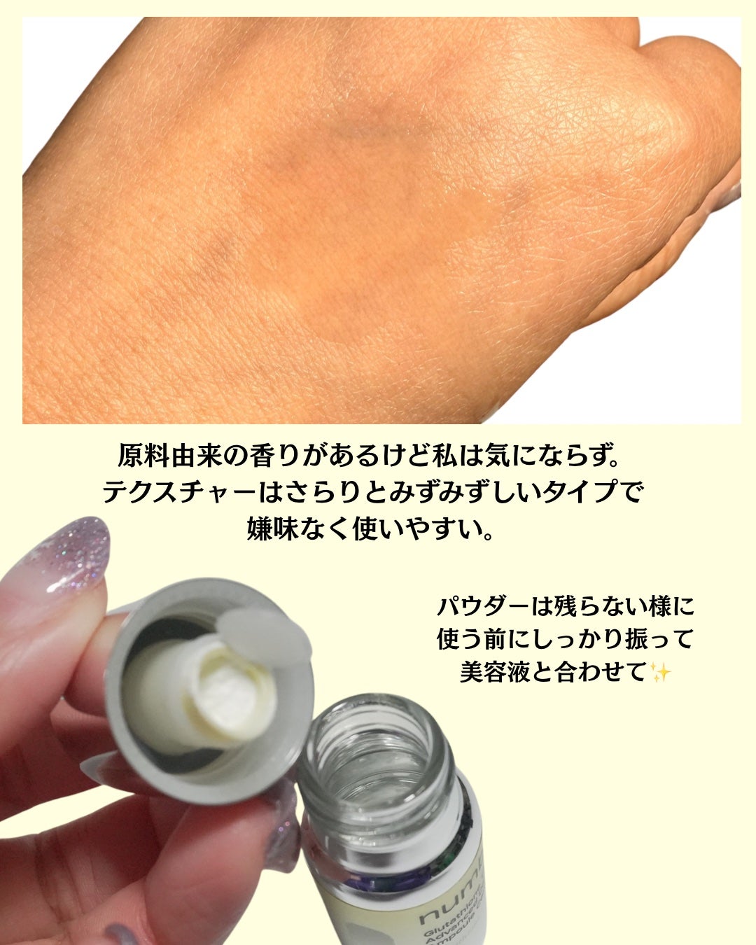 5番 白玉グルタチオンCメラゼロクリーム/numbuzin/フェイスクリームを使ったクチコミ(3枚目)