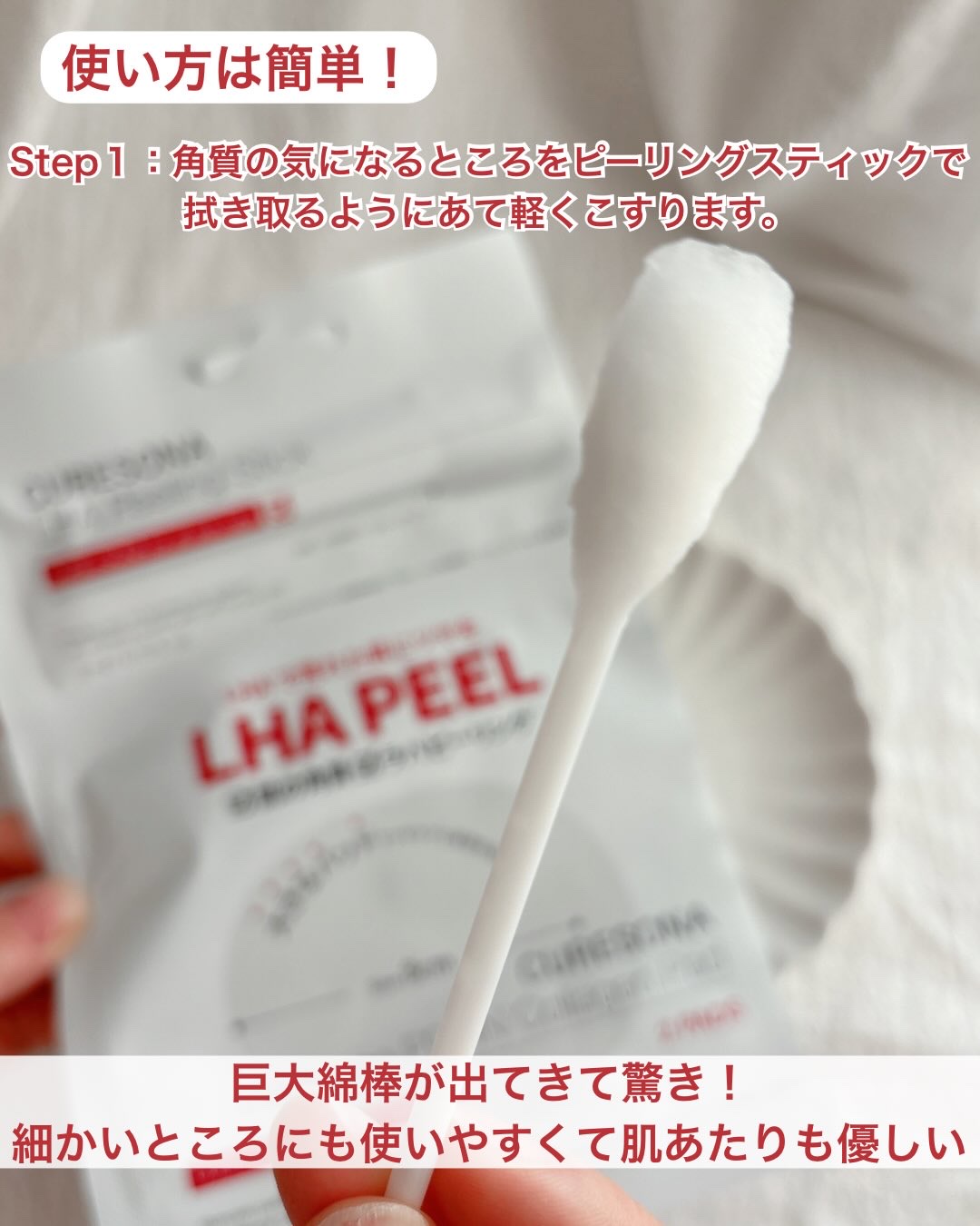 ピーリングキット ラディエンスPDRNコラーゲンパッド/CURESONA/スキンケアキットを使ったクチコミ（3枚目）