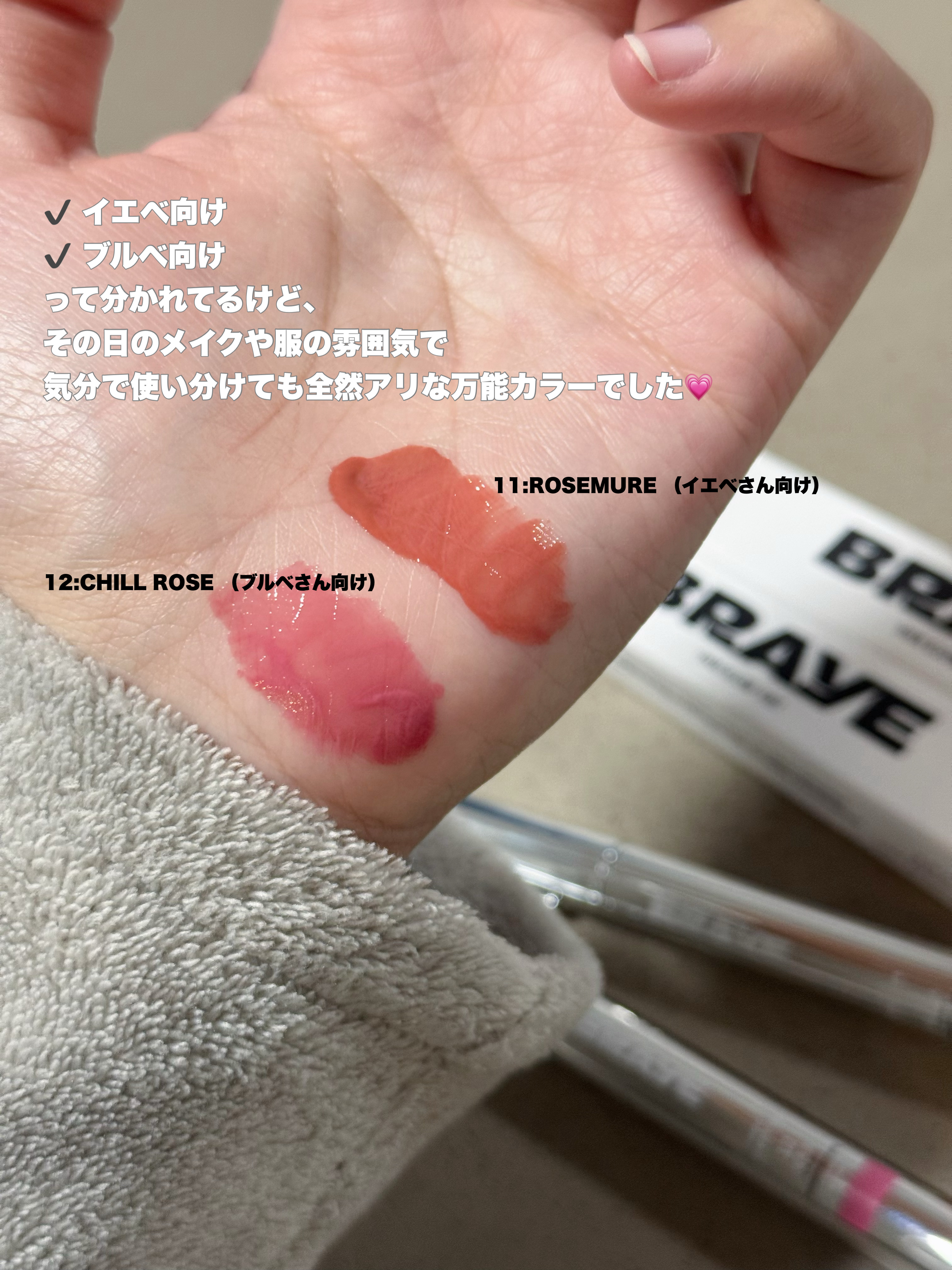 THIN GLOW TINT/BRAYE/口紅を使ったクチコミ（2枚目）