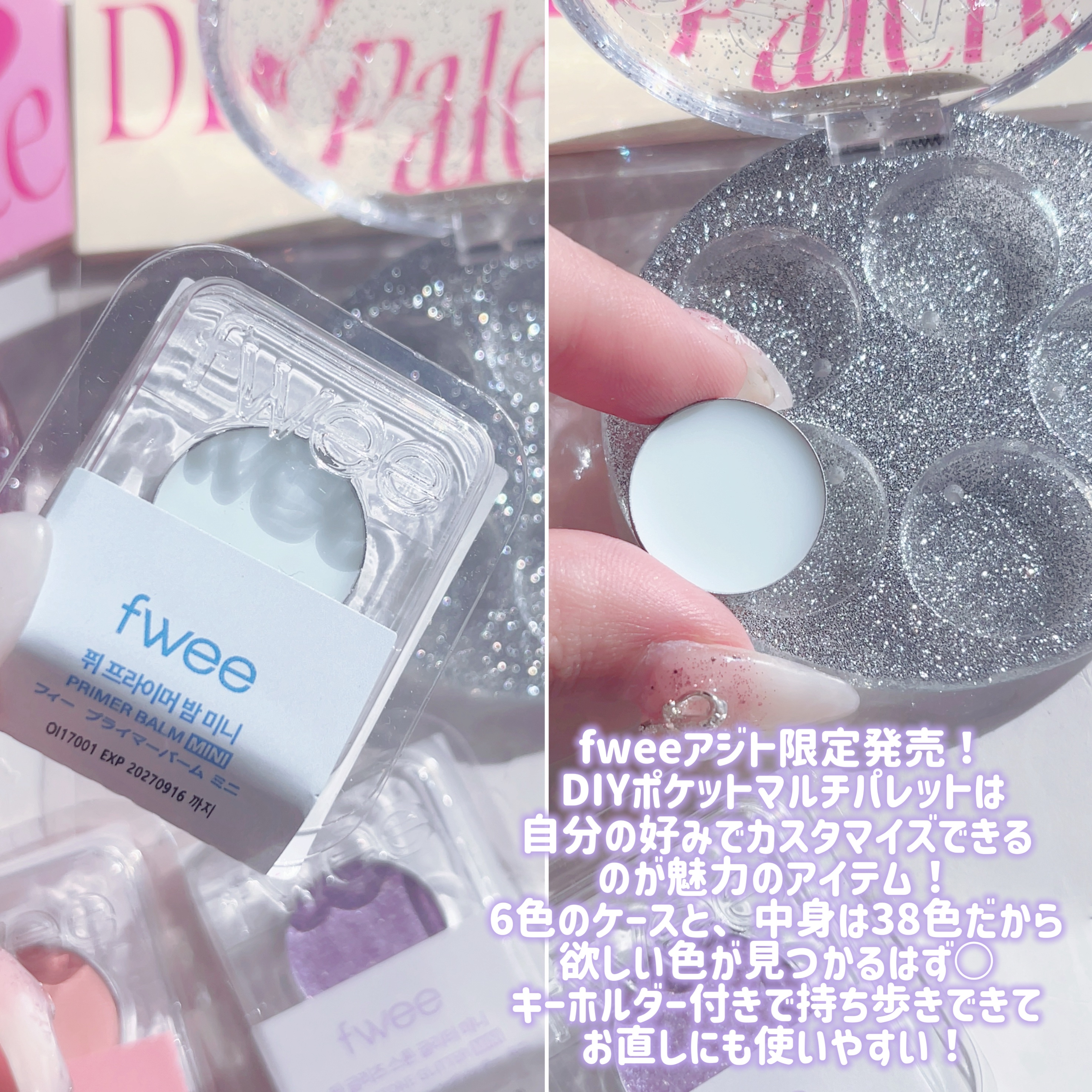 DIYポケットマルチパレット/fwee/マルチパレットを使ったクチコミ（2枚目）