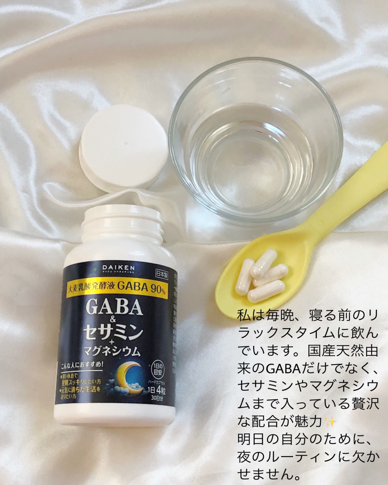 GABA&セサミン/ダイケンバイオメディカル/健康サプリメントを使ったクチコミ（2枚目）