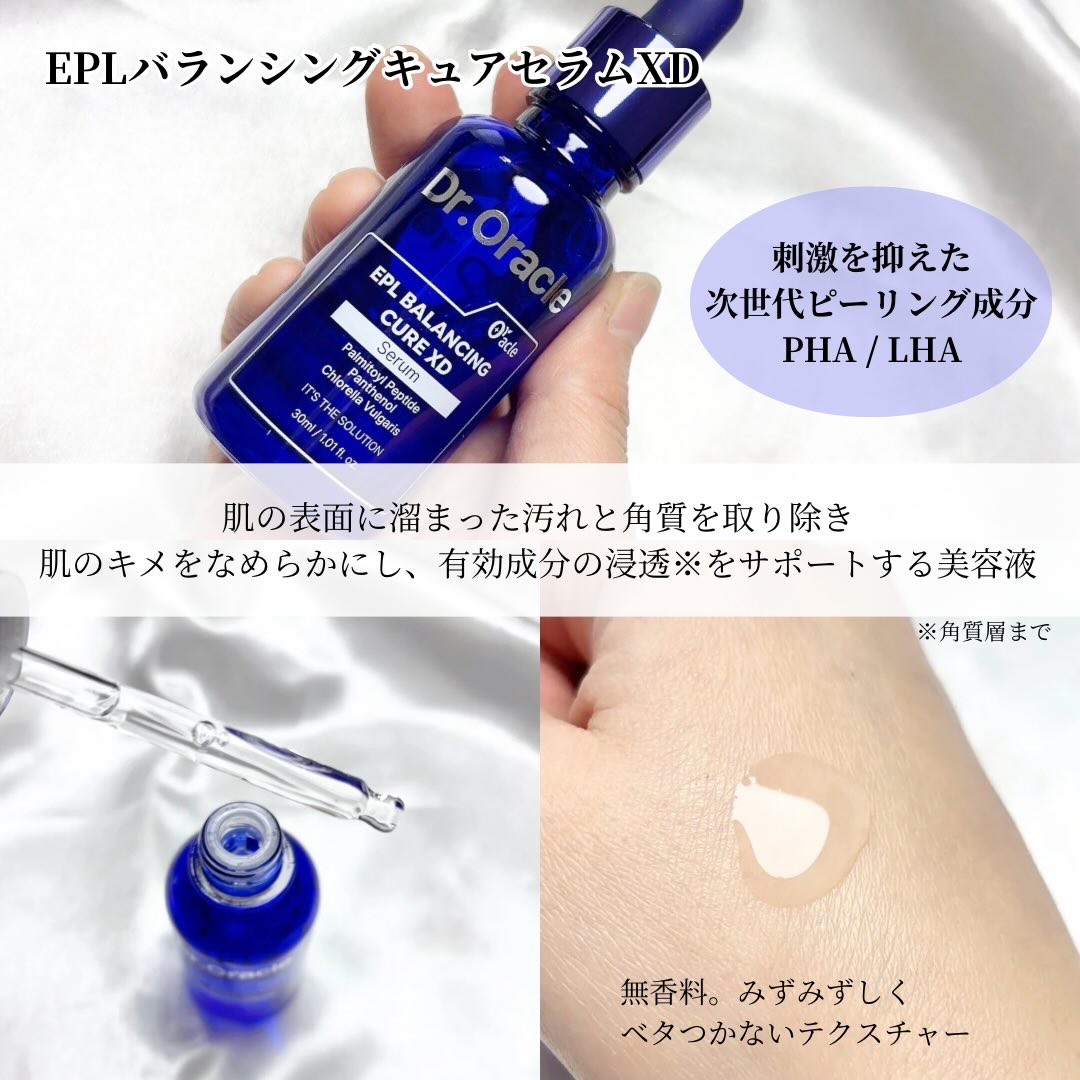 EPL キュアクリームXD/Dr.Oracle/フェイスクリームを使ったクチコミ（2枚目）