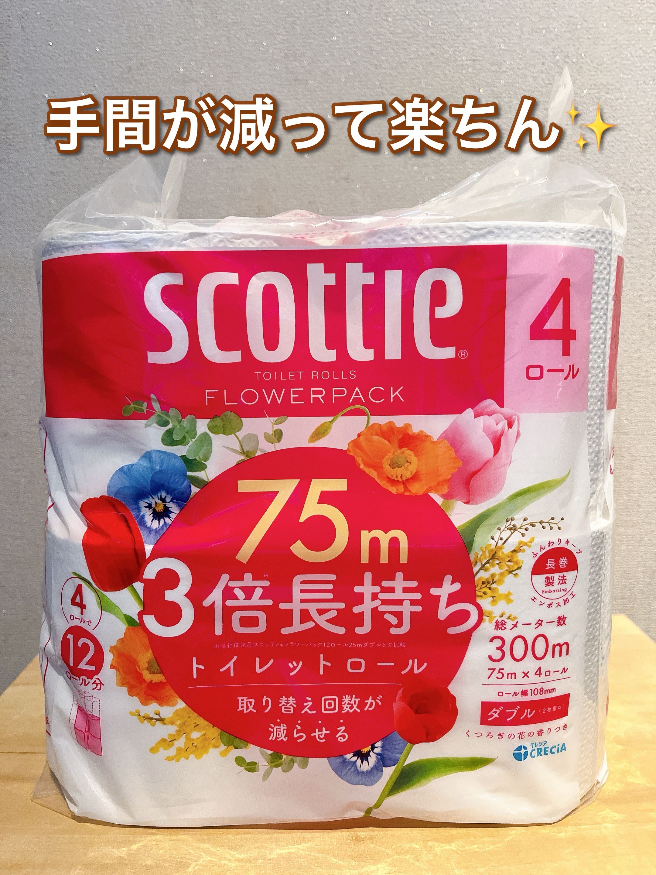 トイレットロール 3倍長持ち/スコッティ/ティッシュを使ったクチコミ（1枚目）