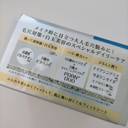サボリーノ メガショット 夜用白玉タイトニングマスクV/サボリーノ/シートマスク・パックを使ったクチコミ(3枚目)
