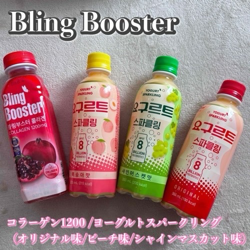 ブリンブースター ブリングブースターヨーグルトスパークリングのクチコミ「【ブリンブースター】

ごくごく80億乳酸菌を手軽にチャージできる、韓国美人のコラーゲンドリン.....」（2枚目）