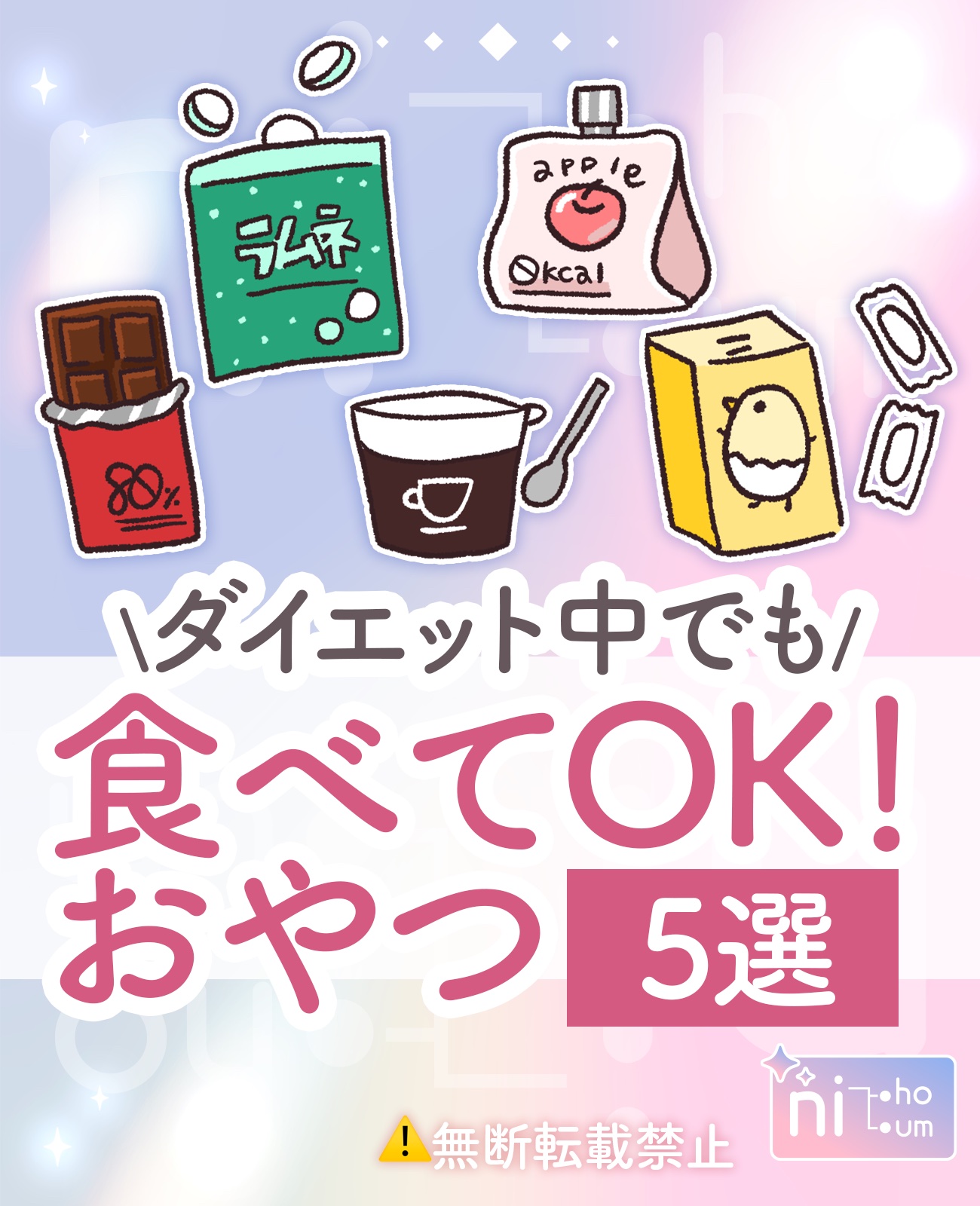 【体型管理】ヘルシーおやつ5選✨️🧁